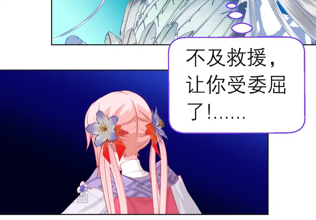恋上月夜花蝶 205 小恋挨打,修远心疼了? 第98页