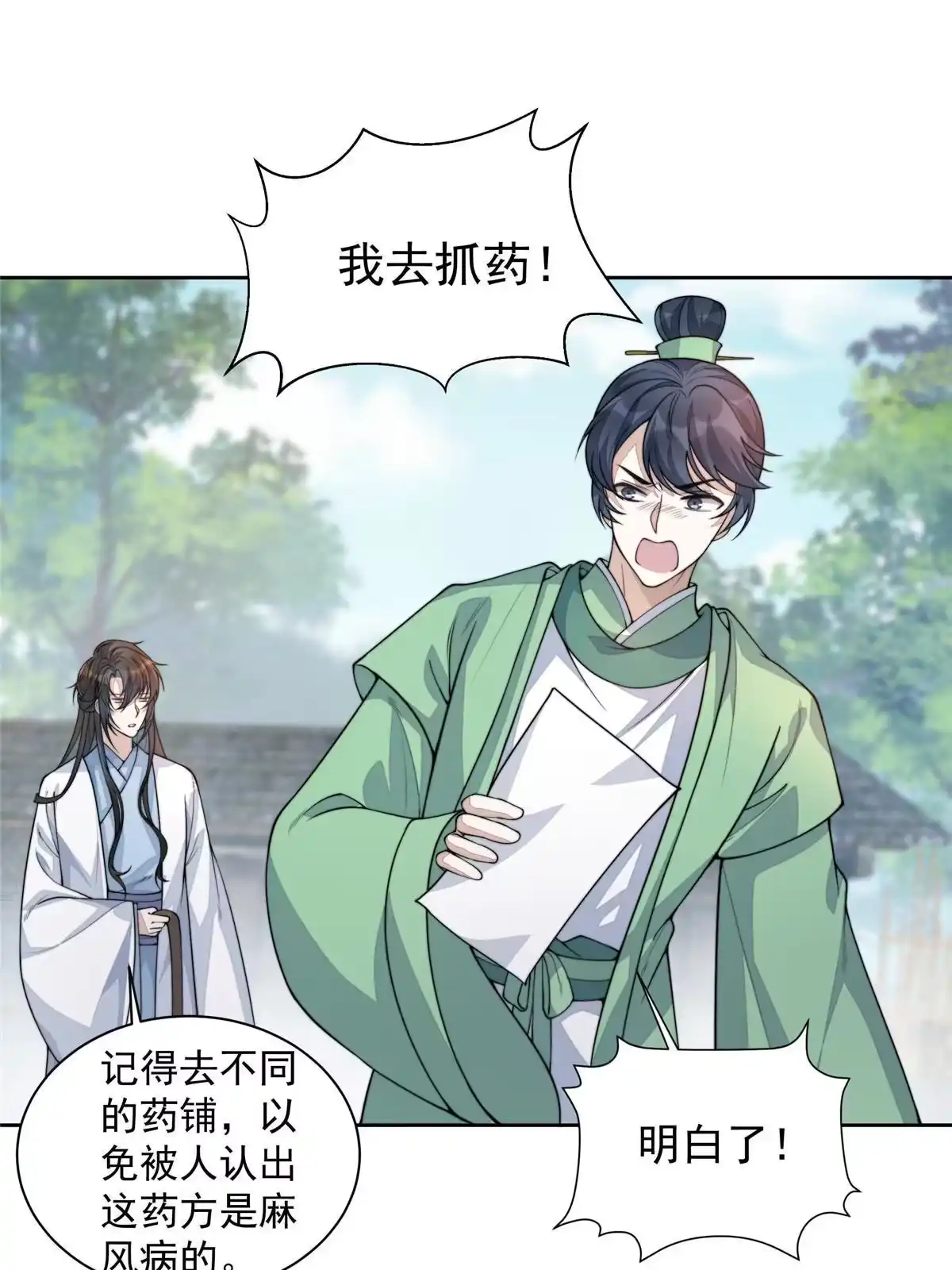 第67页