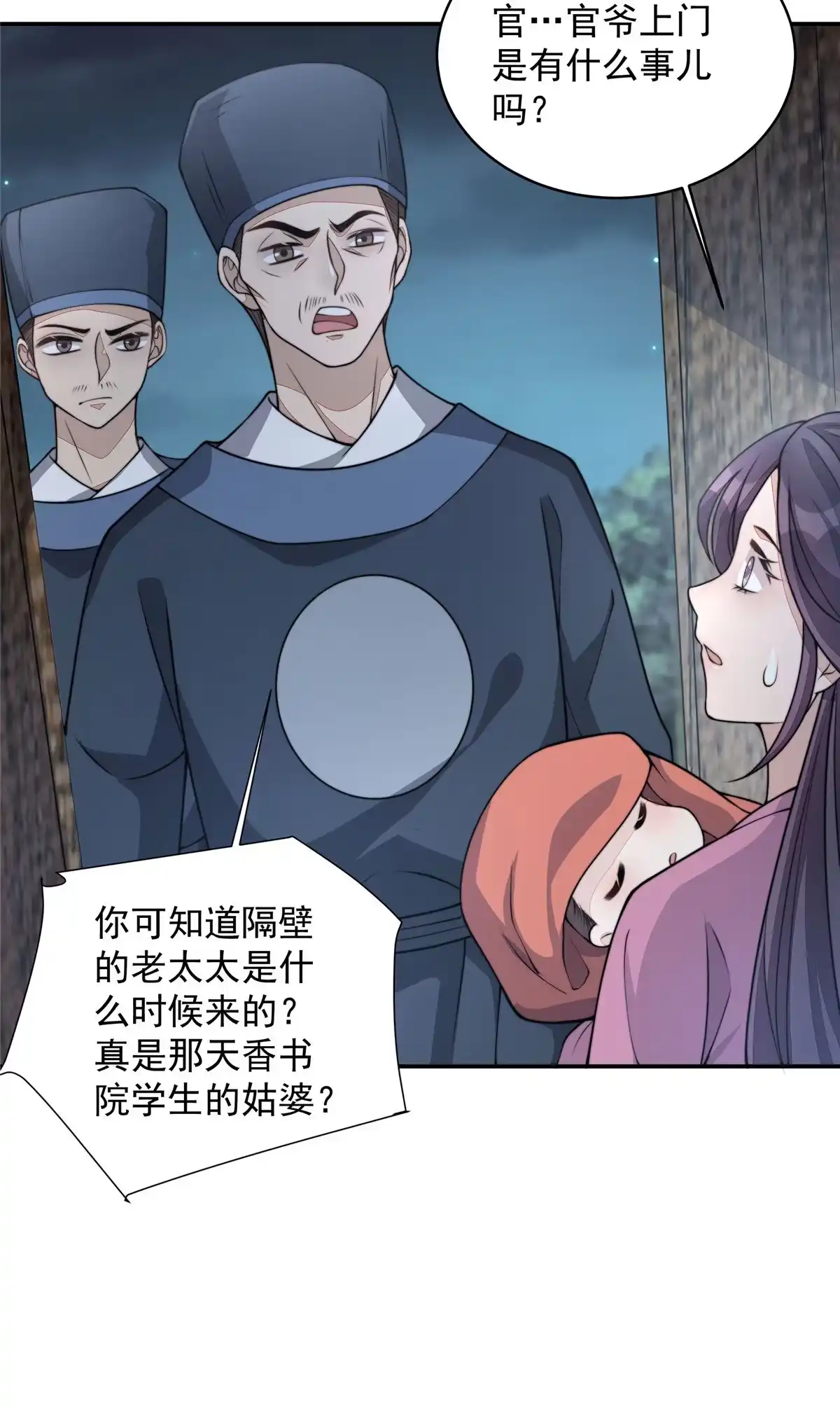 第81页