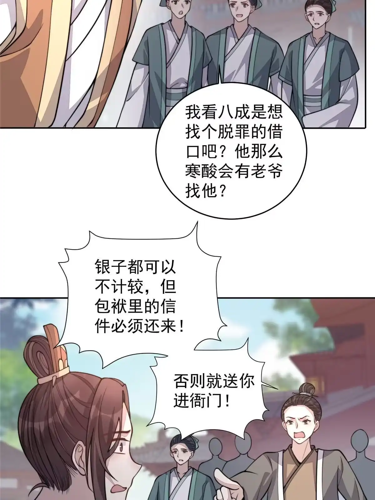 第74页