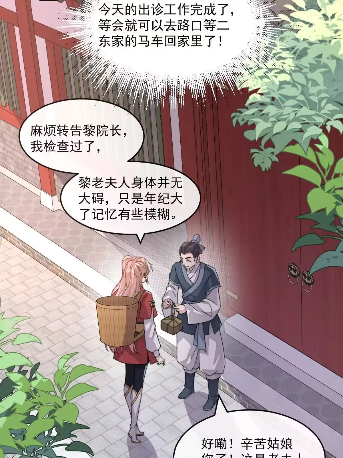 第161页