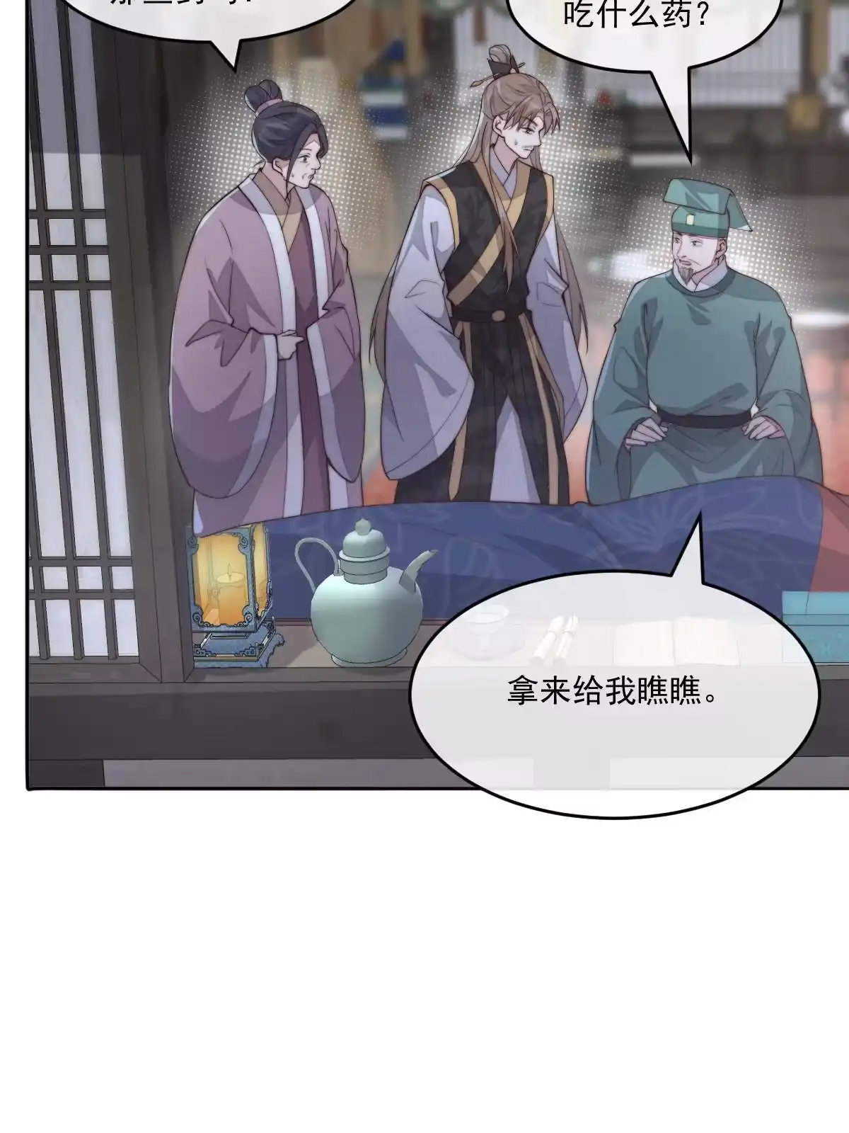 第173页