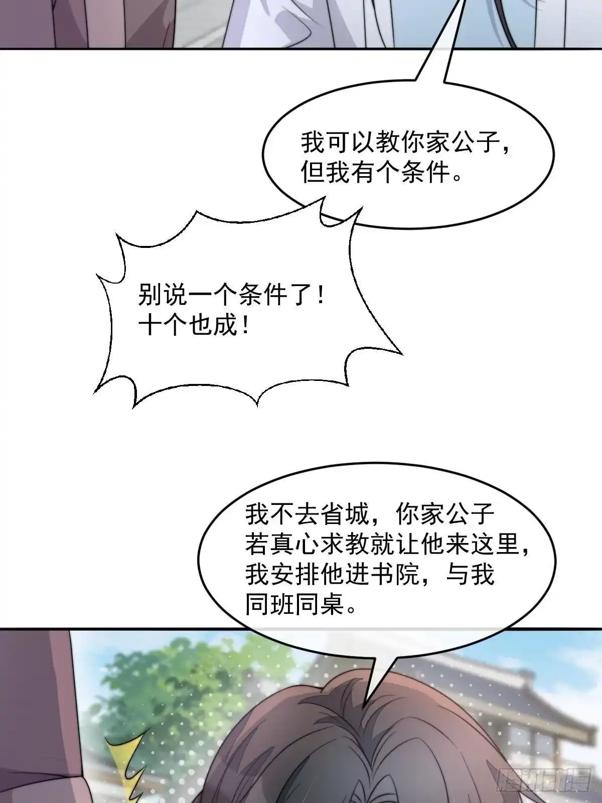 第143页