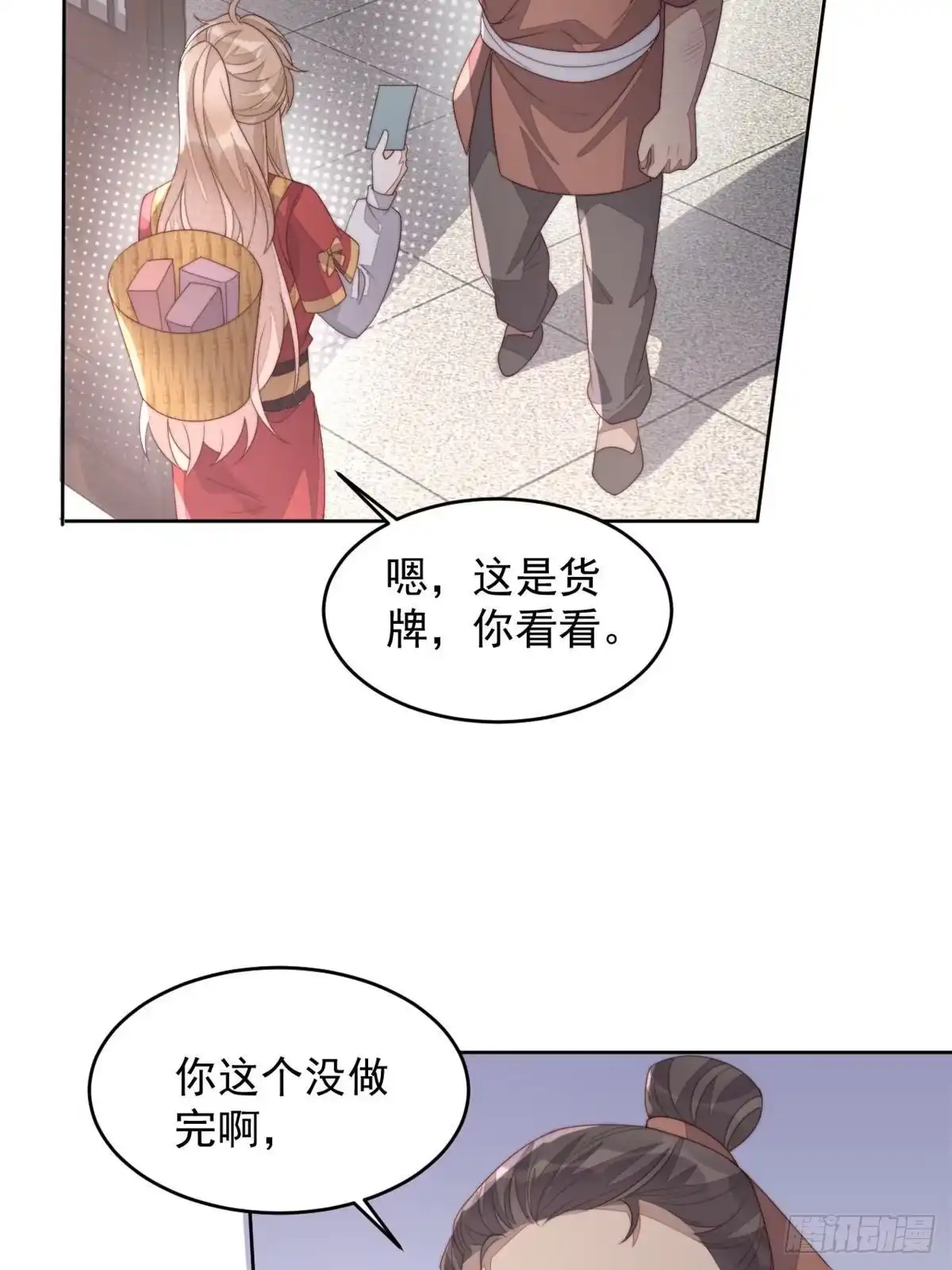第143页