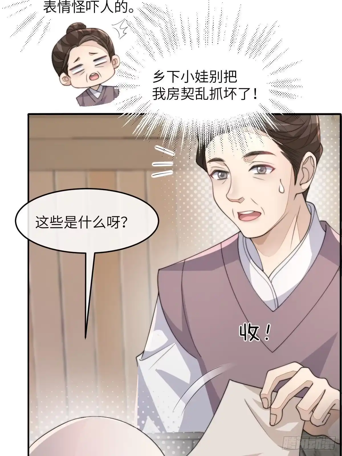 第77页