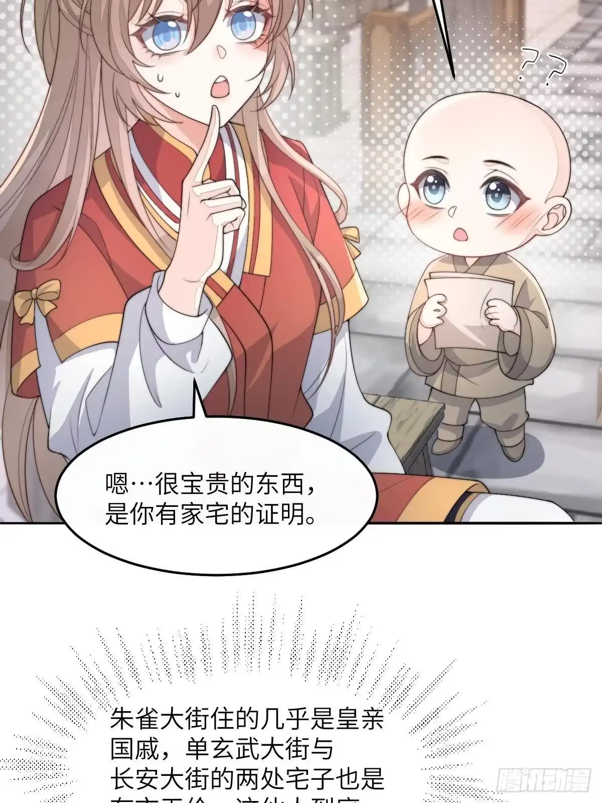 第109页