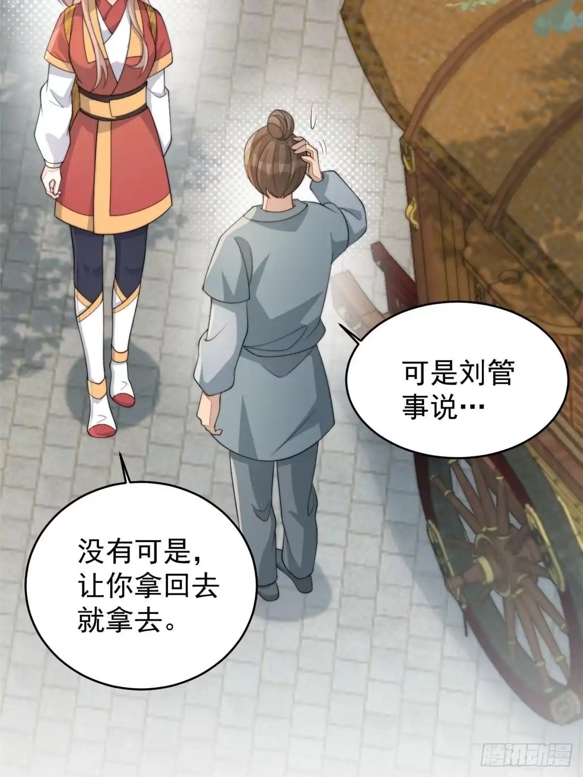第143页