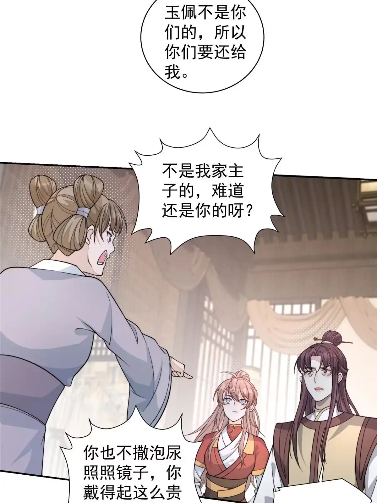 第69页