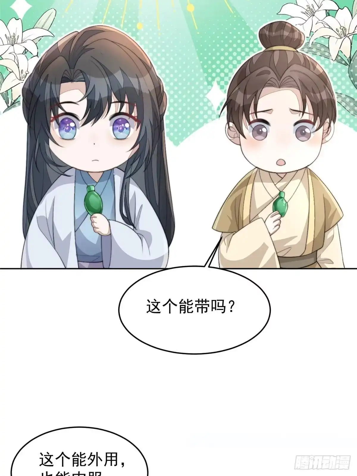第138页