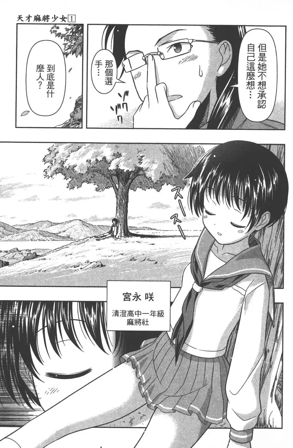 第110页