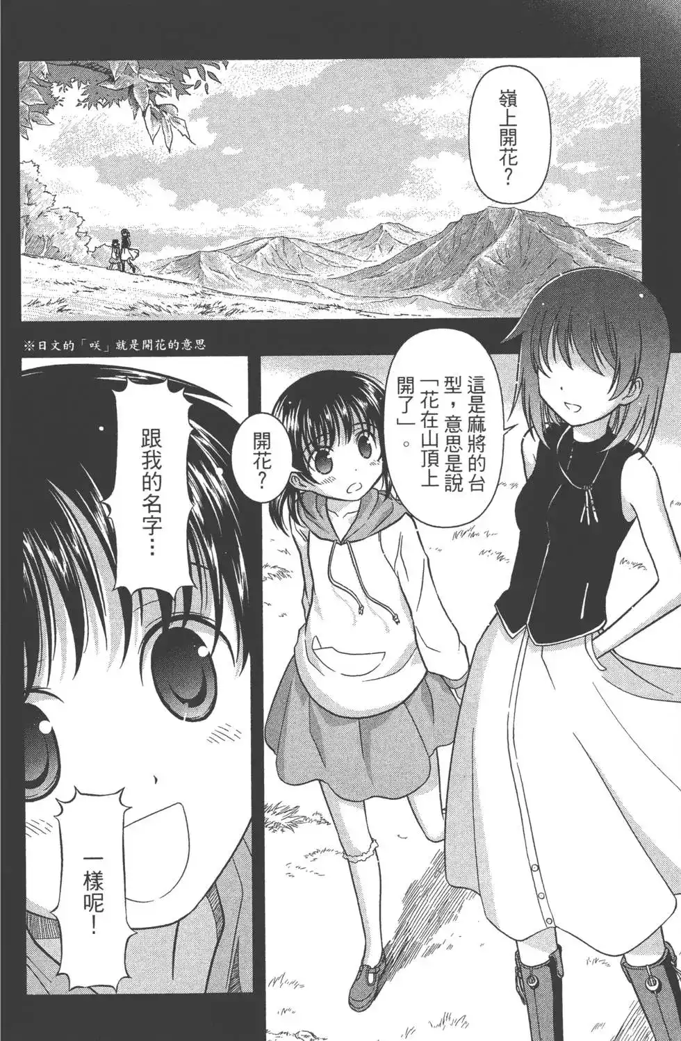 第111页