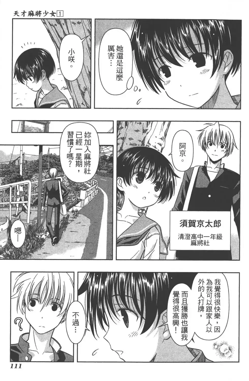第114页