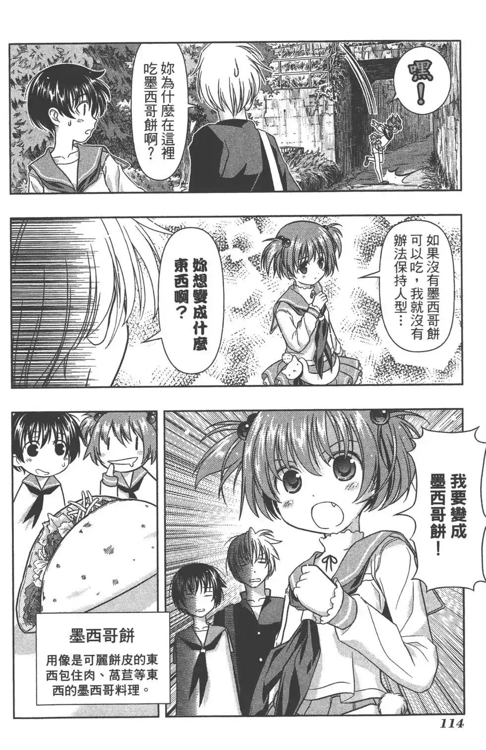 第117页