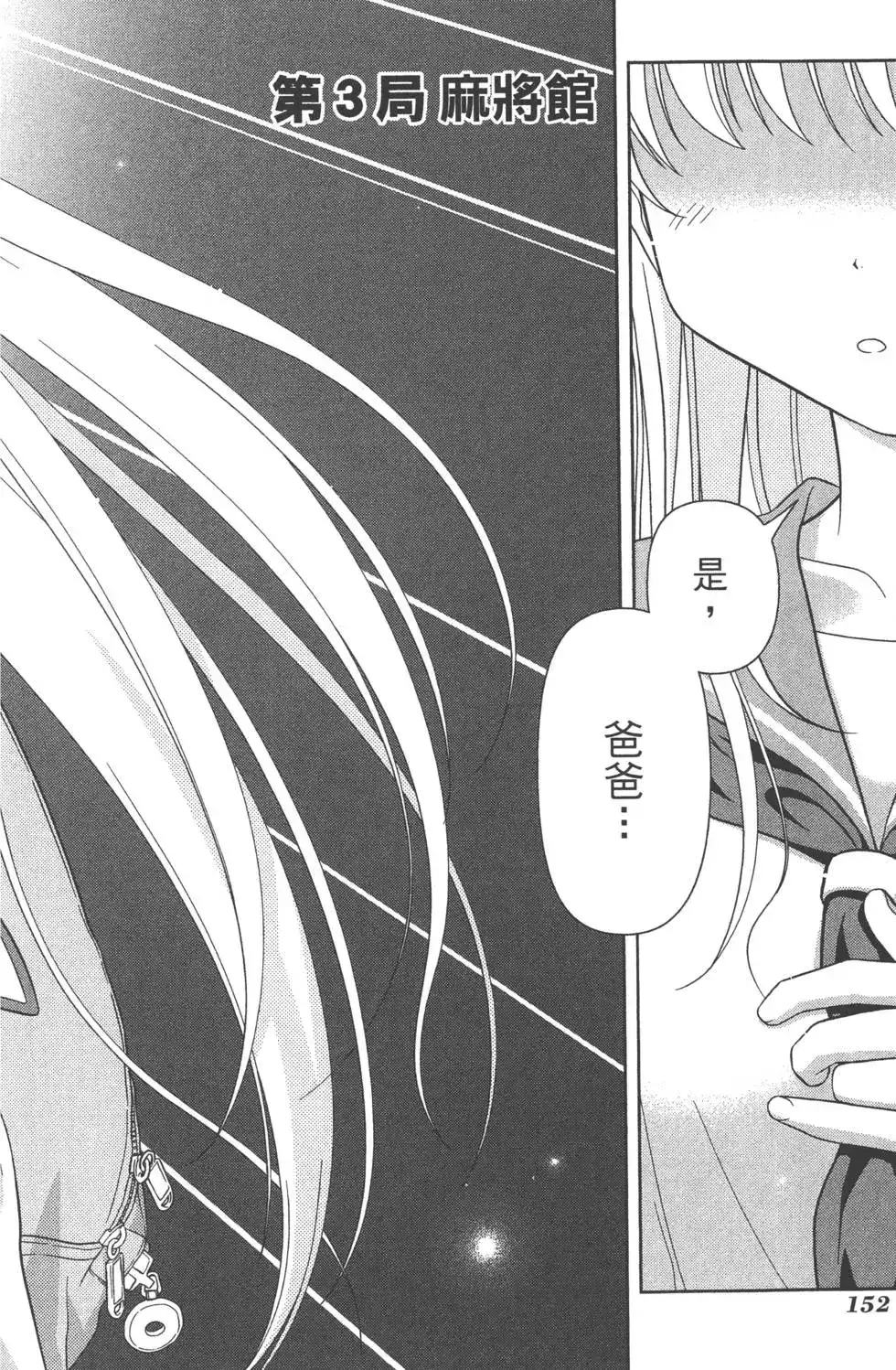第155页