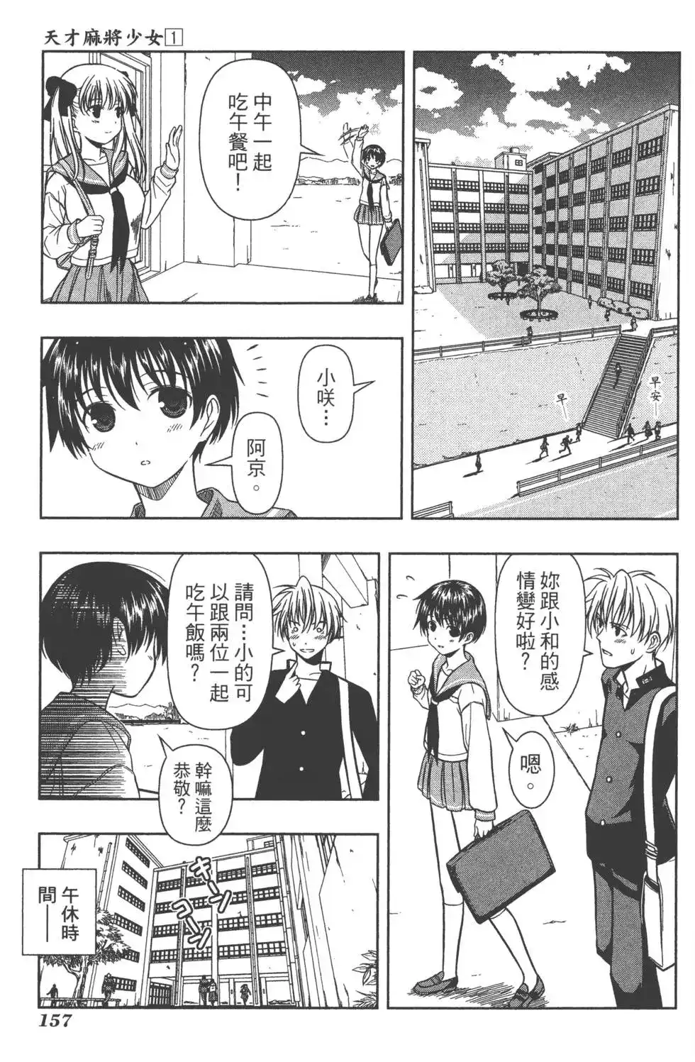 第160页