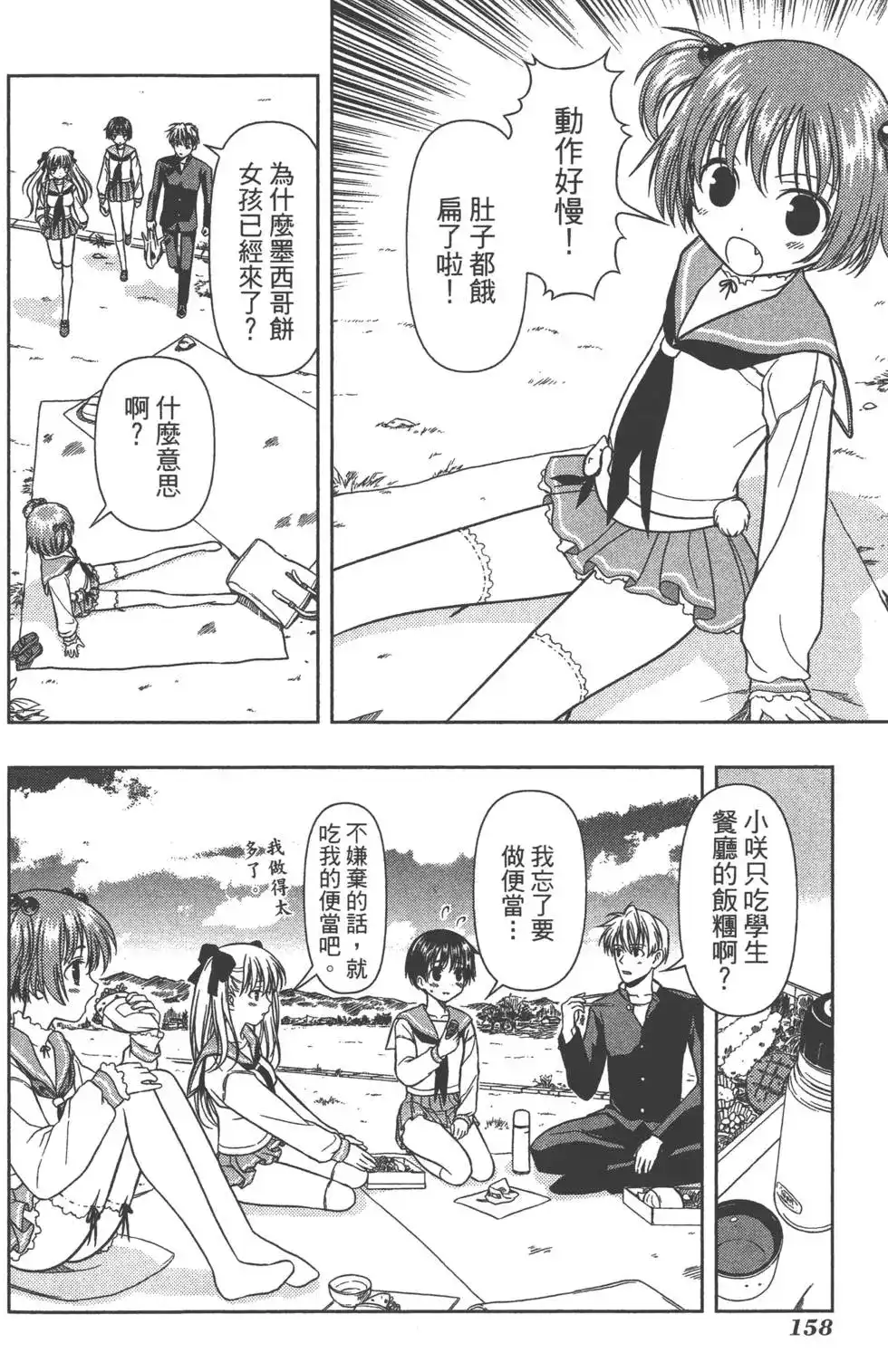 第161页