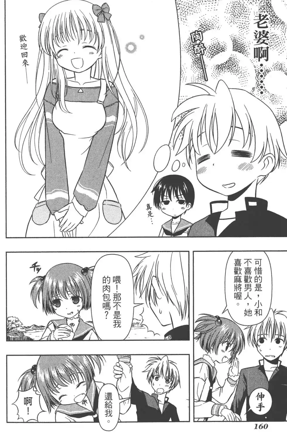 第163页
