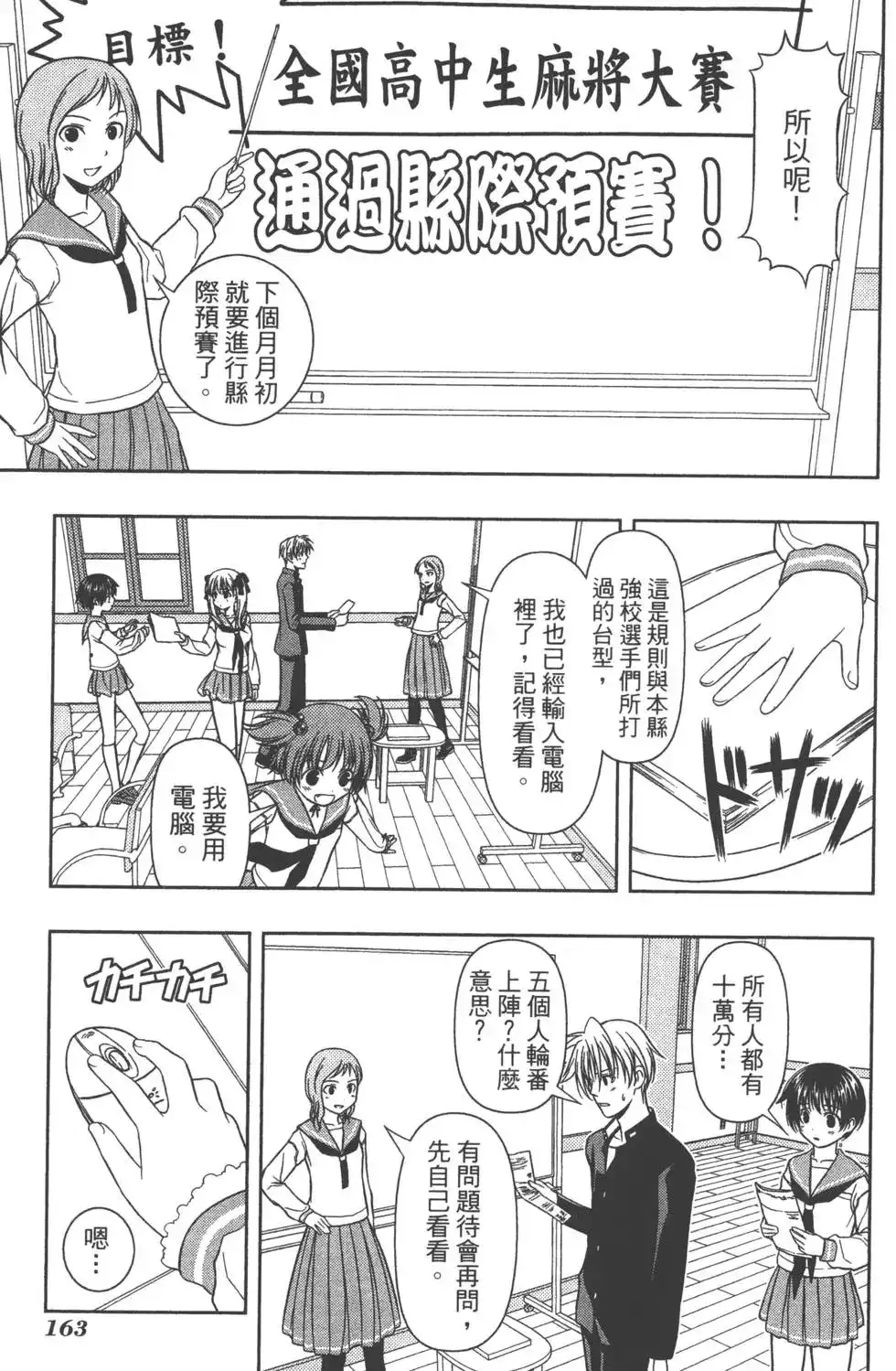 第166页