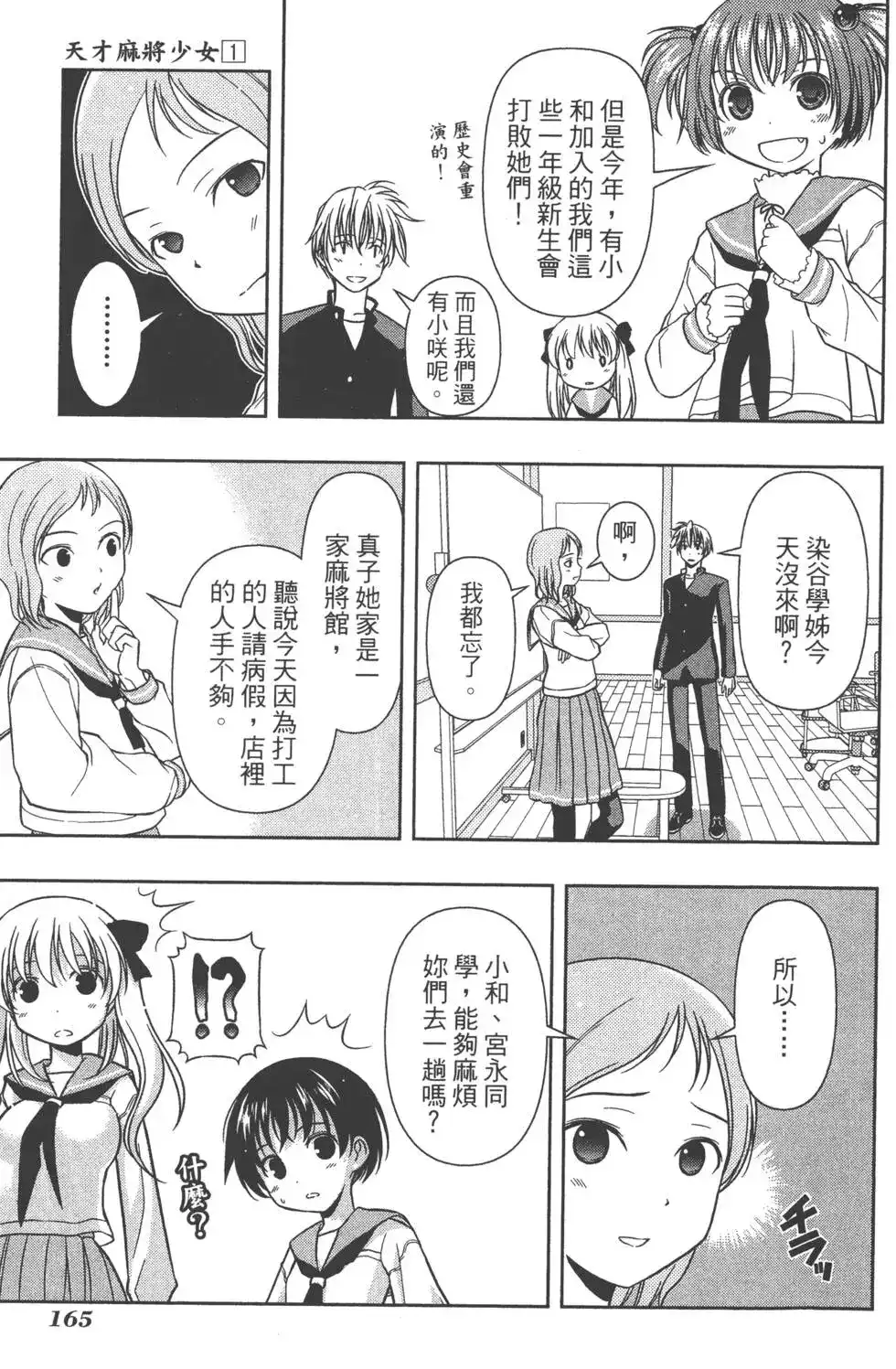 第168页