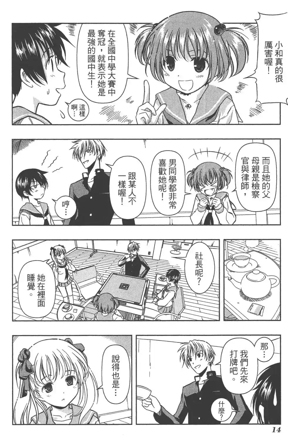 第17页