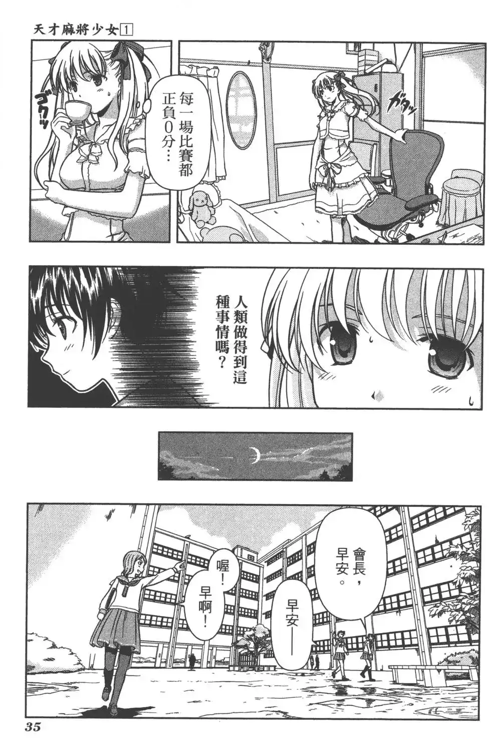 第38页