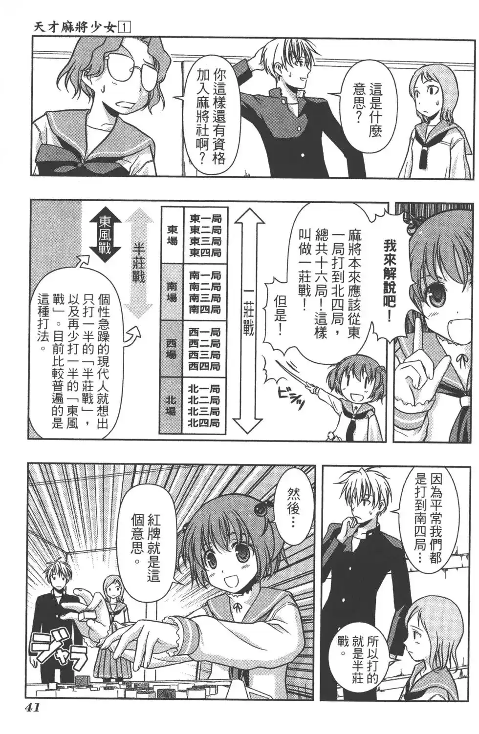 第44页