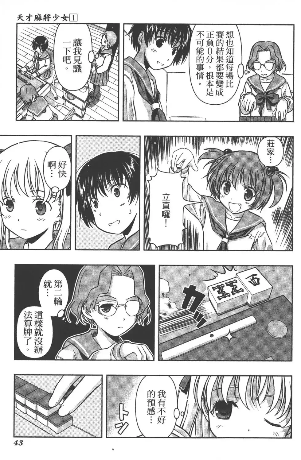 第46页