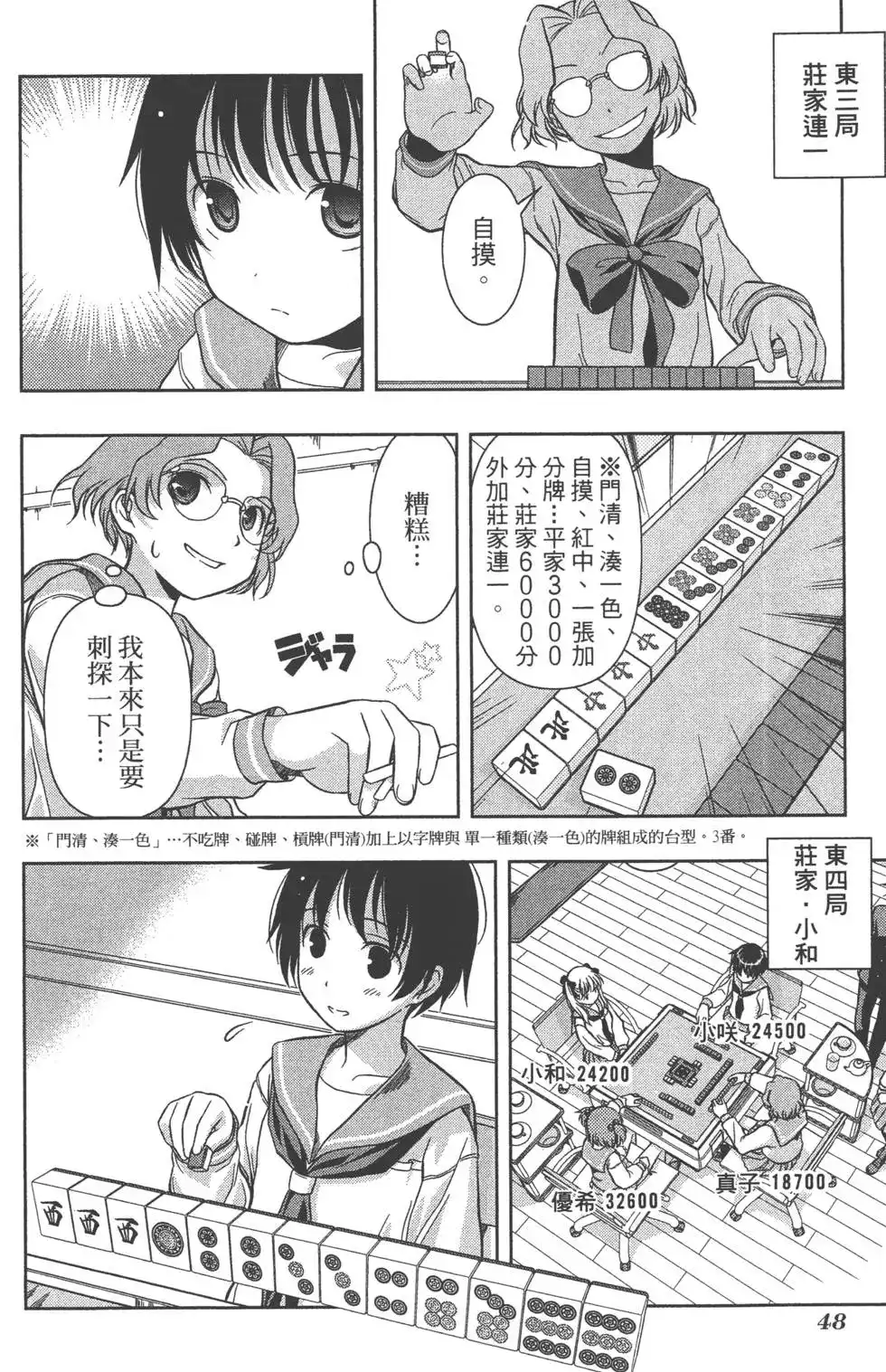 第51页