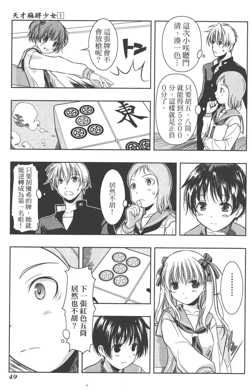 第52页