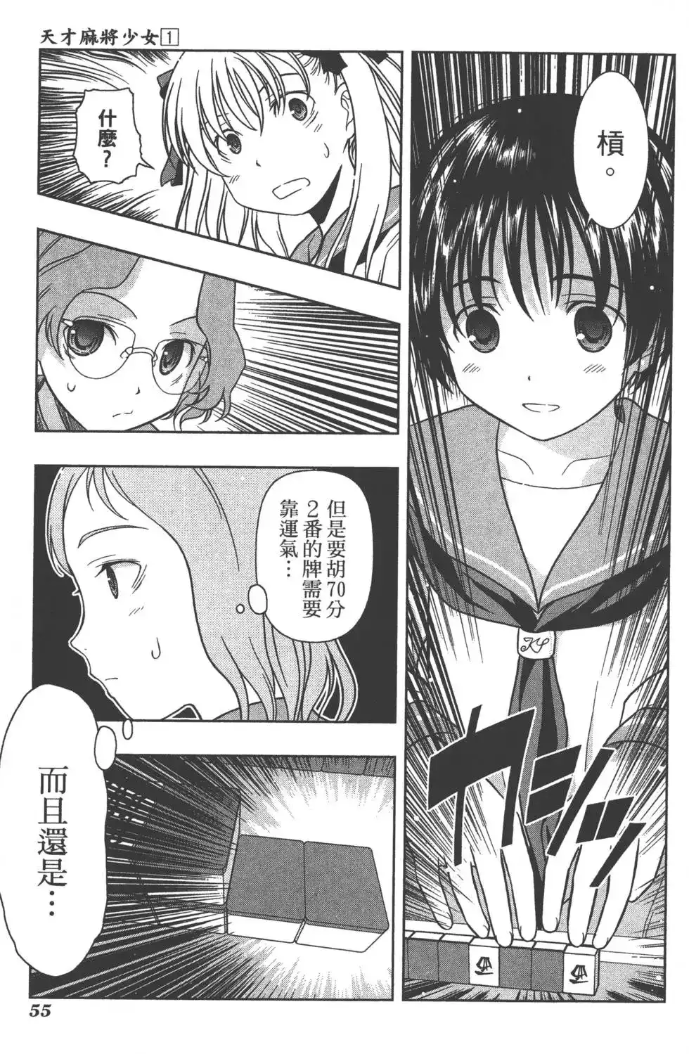 第58页