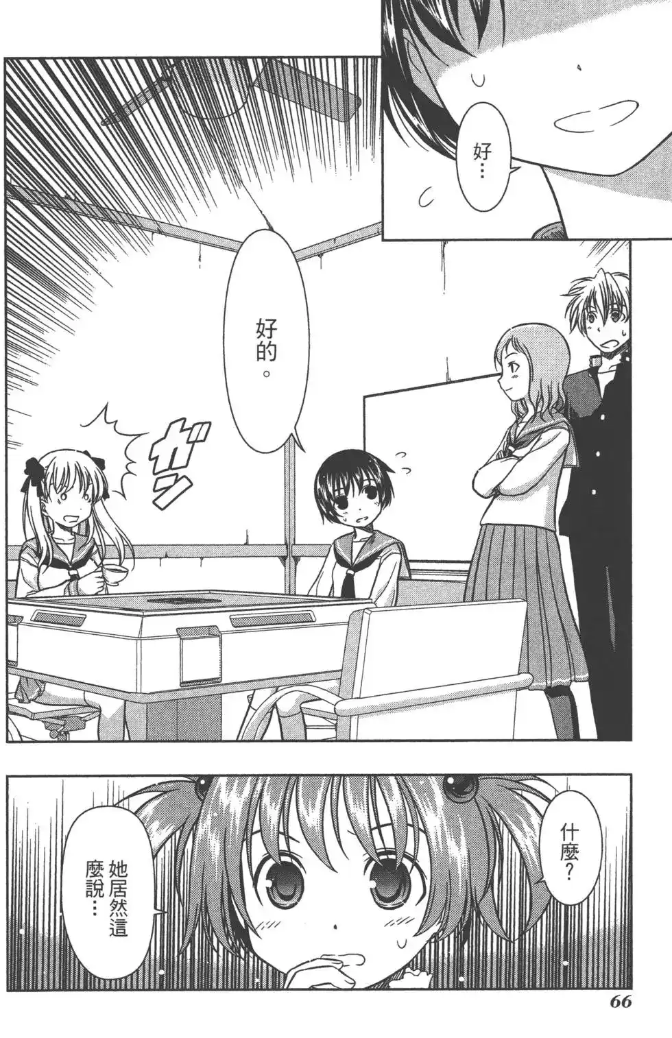 第69页
