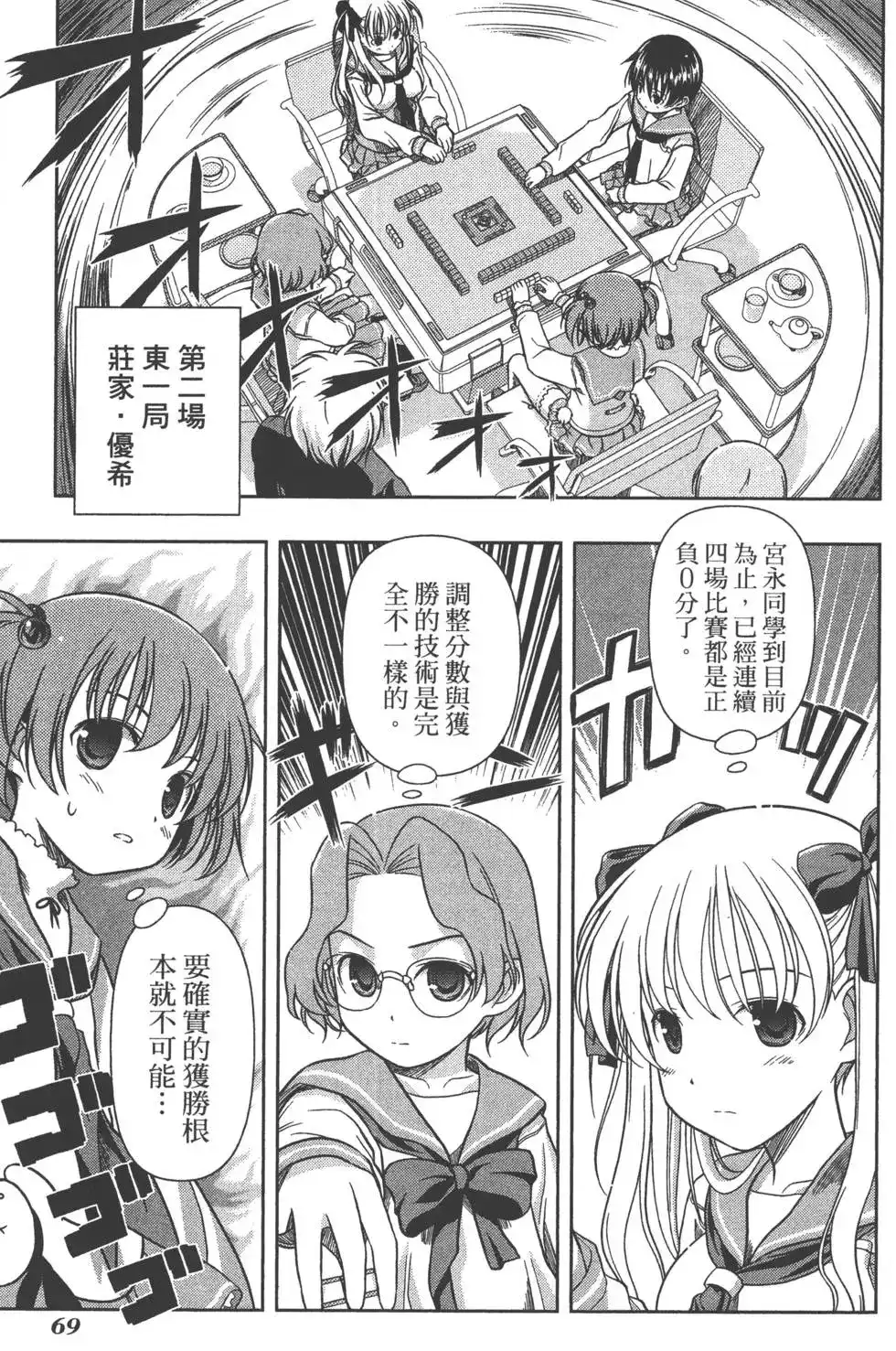 第72页