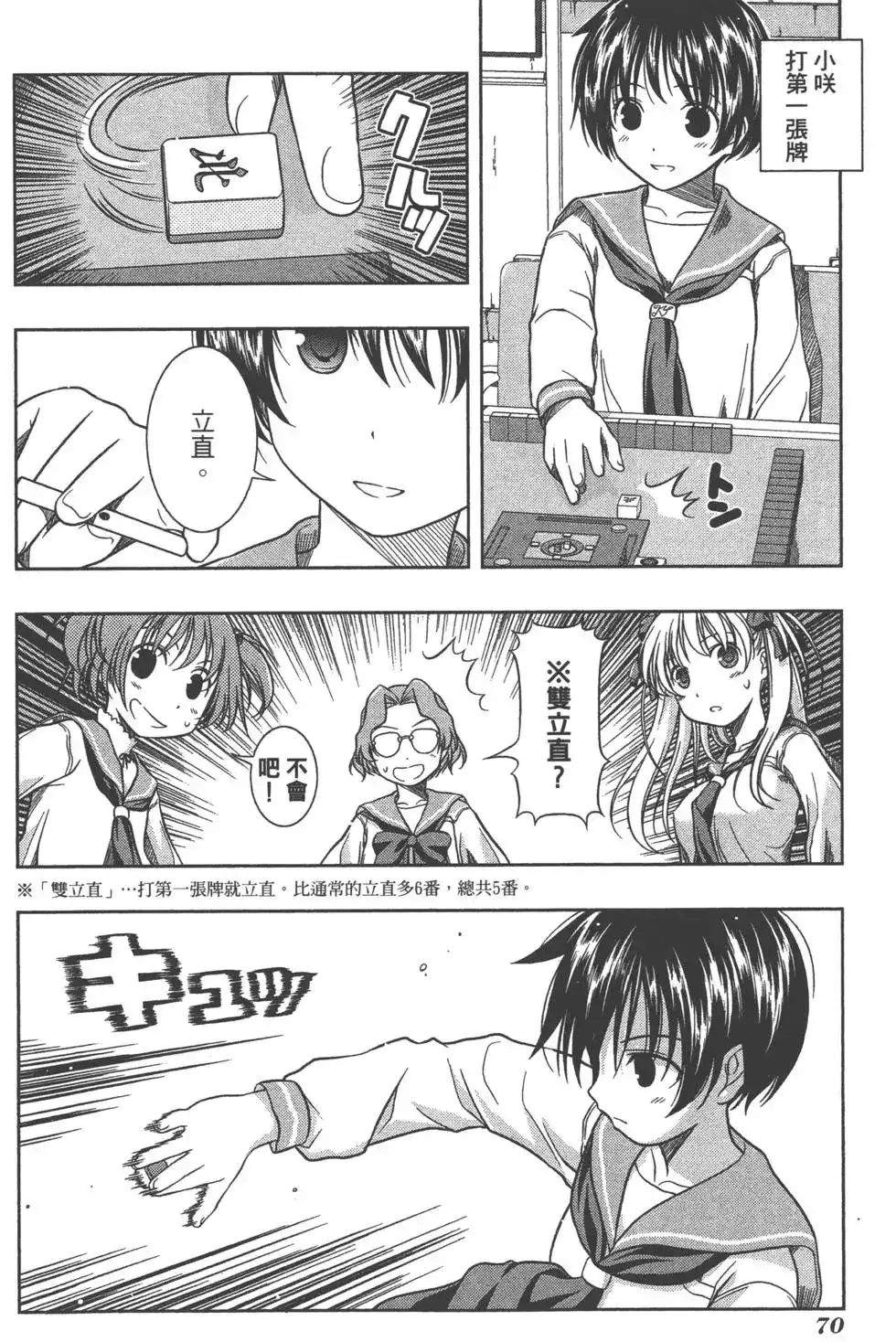 第73页