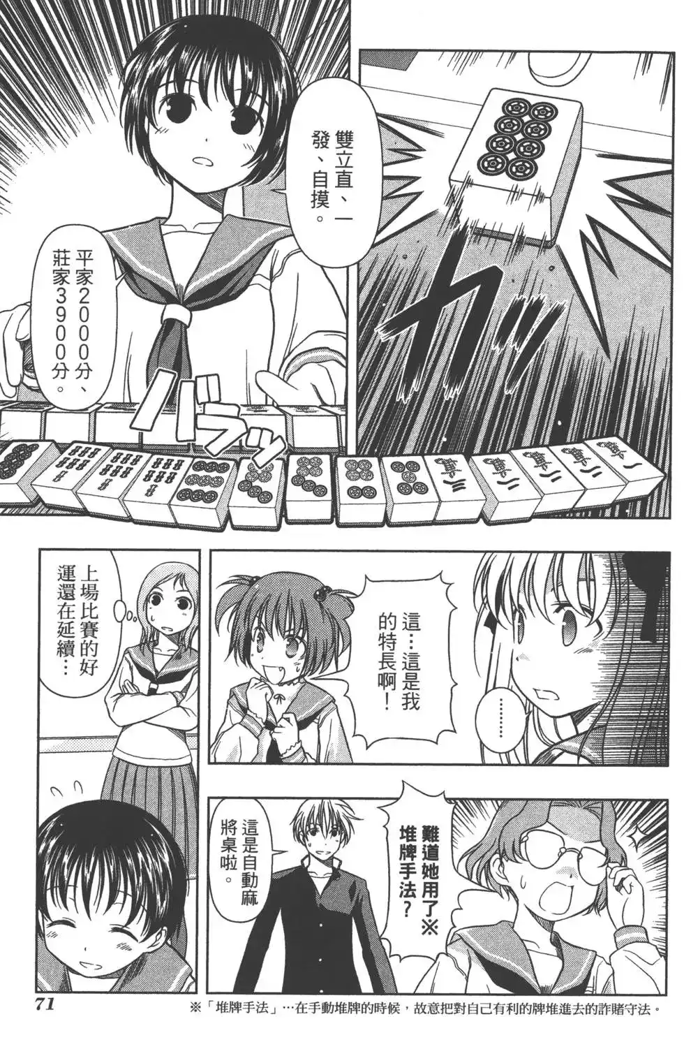 第74页