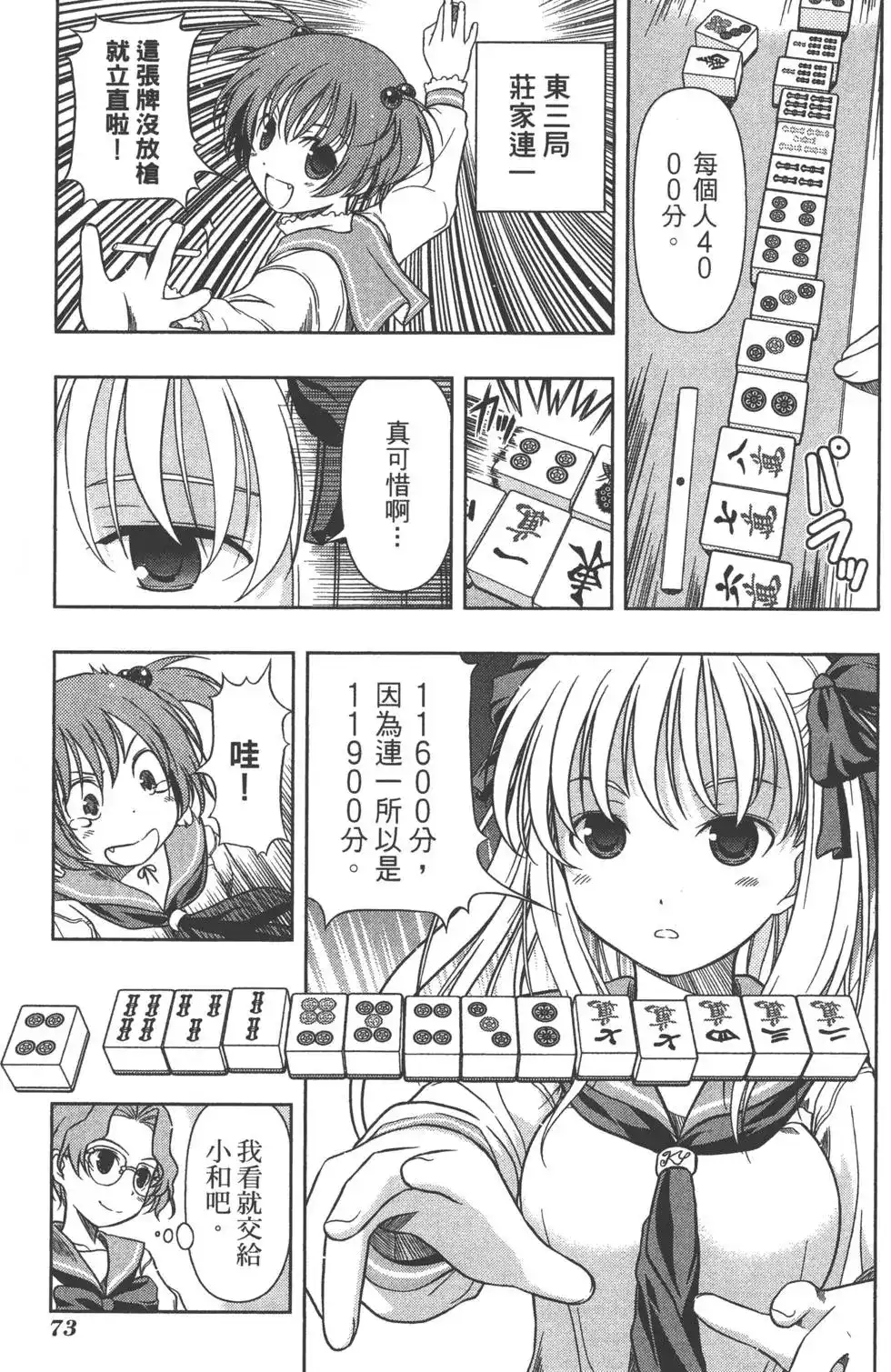 第76页