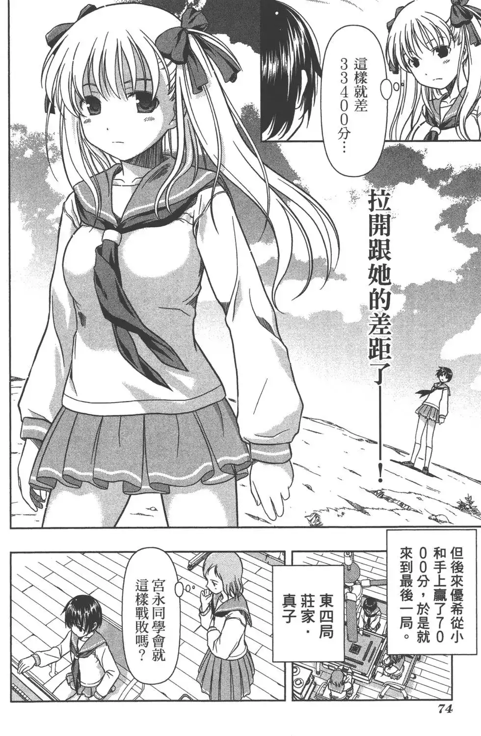 第77页