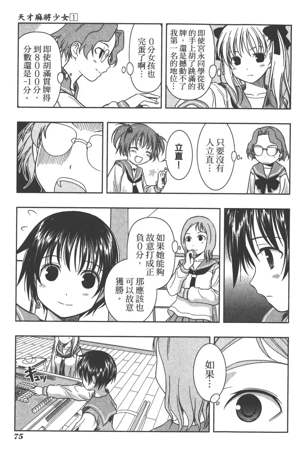第78页