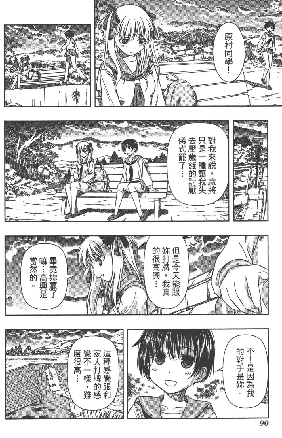 第93页