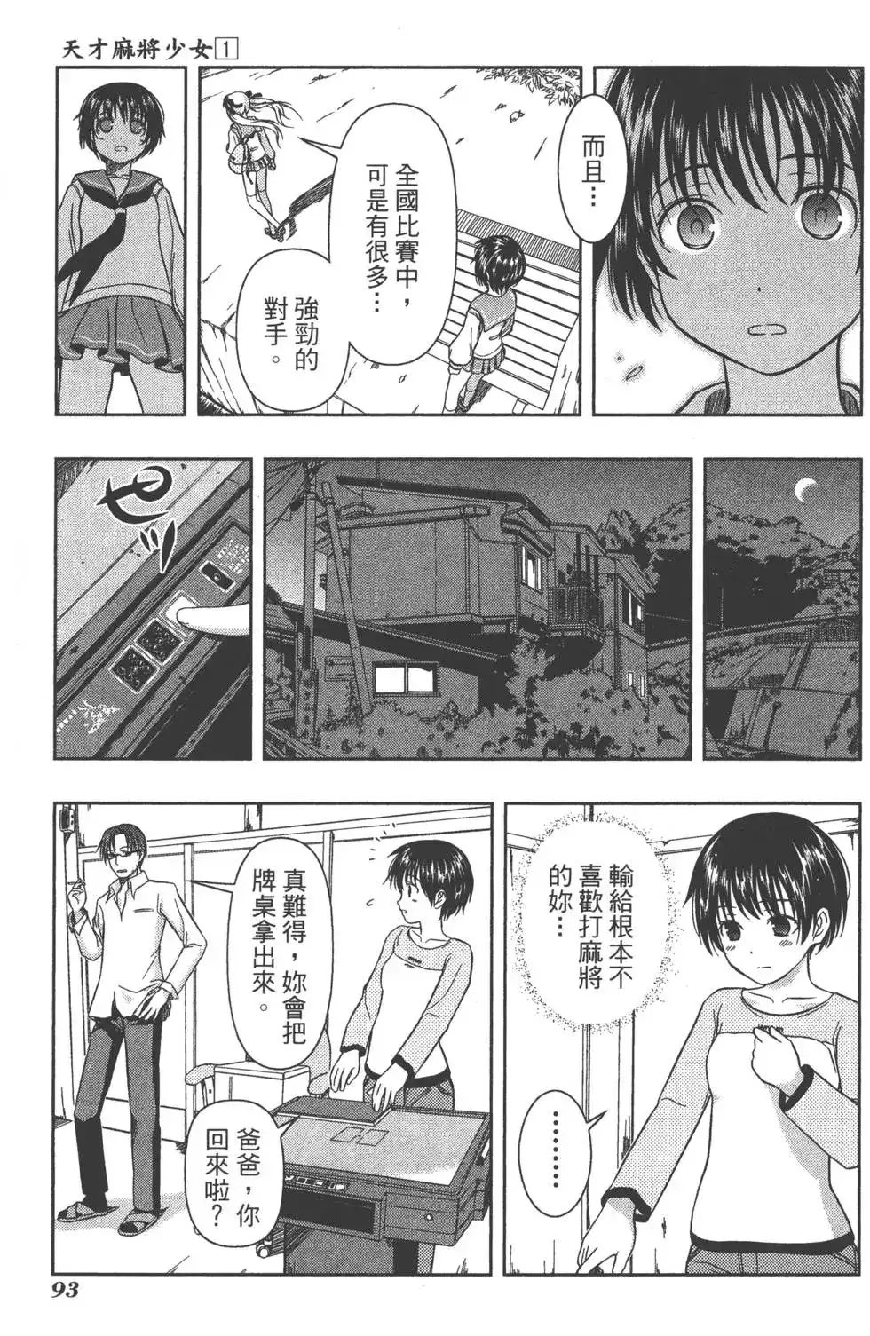 第96页