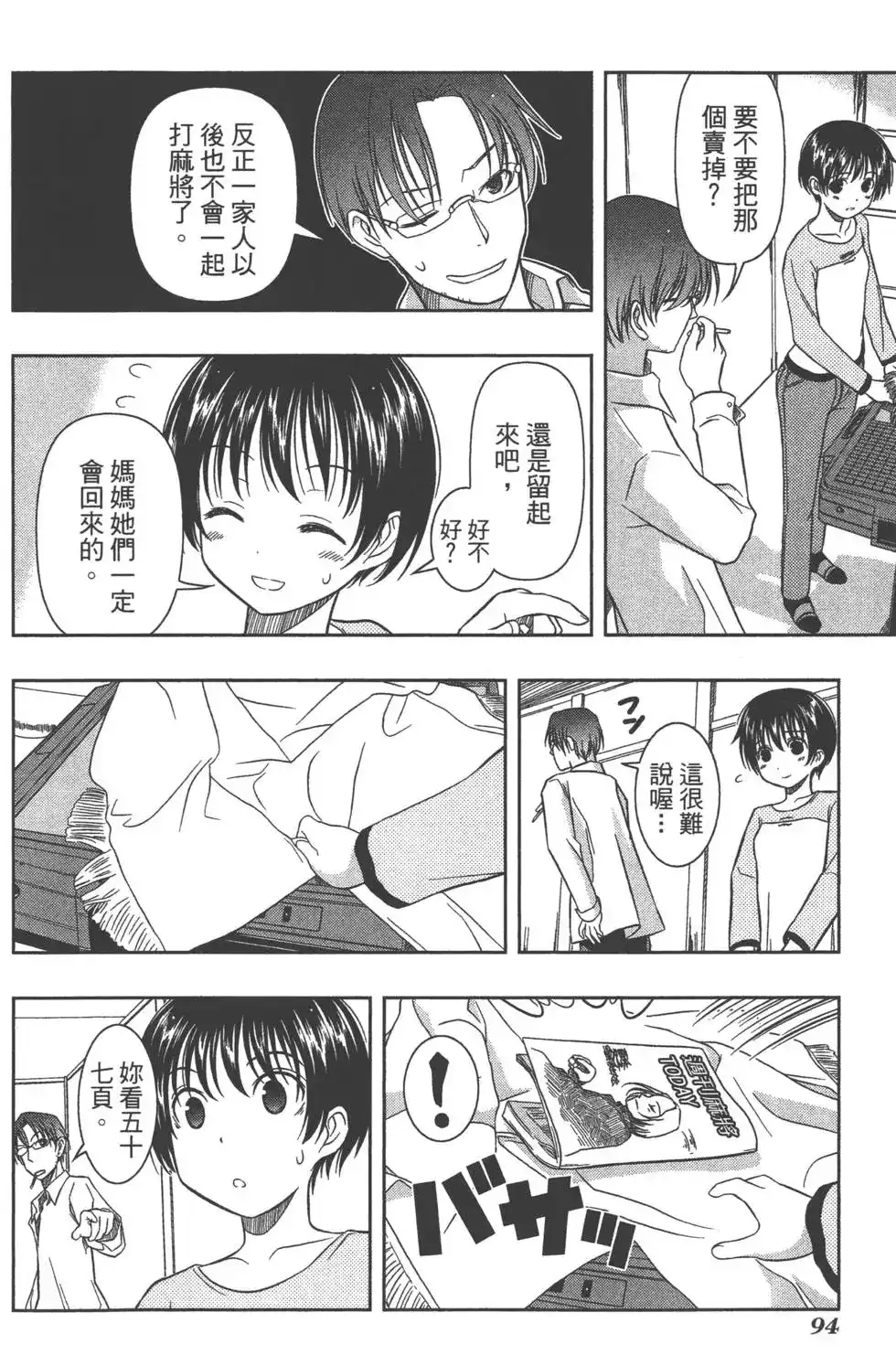 第97页