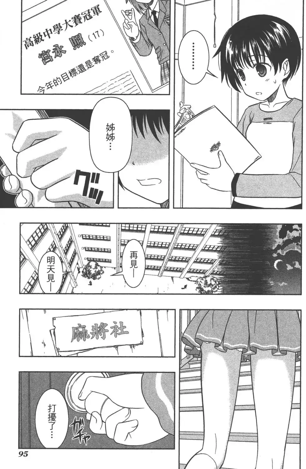 第98页