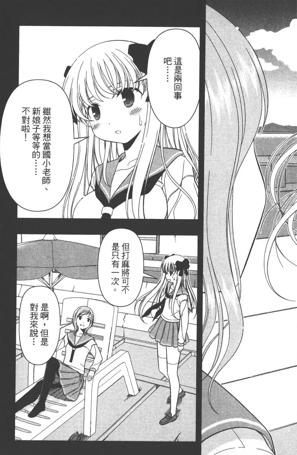 第112页