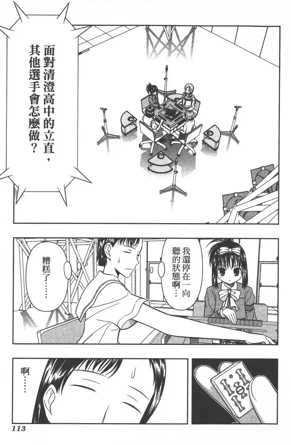 第116页