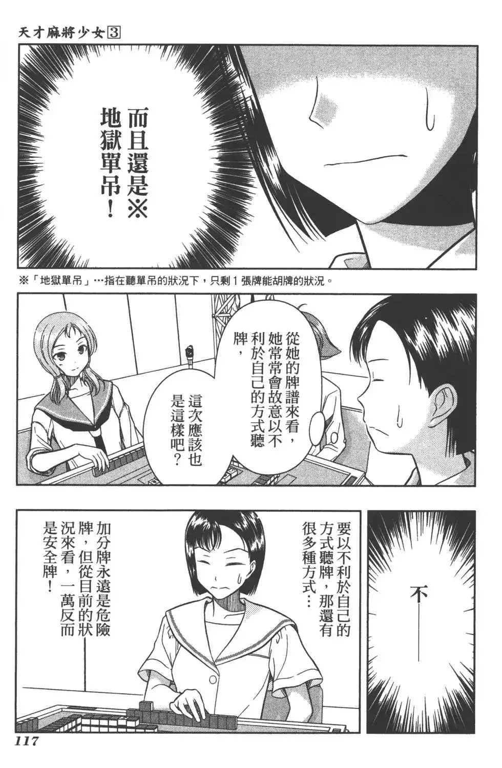 第120页