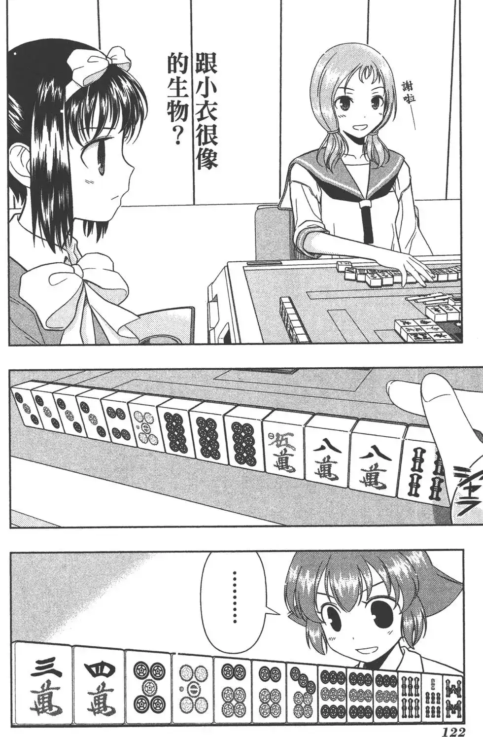 第125页