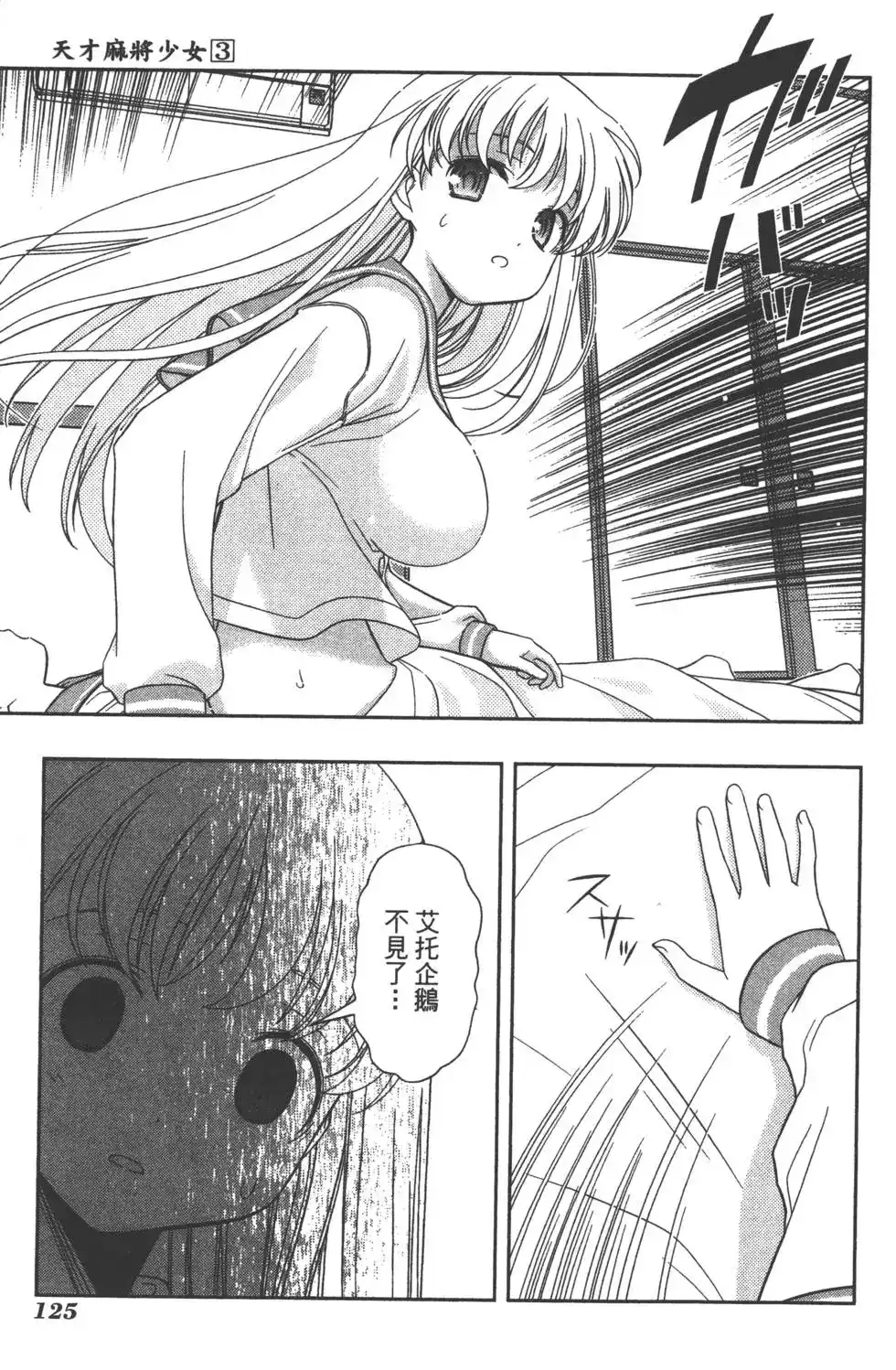 第128页
