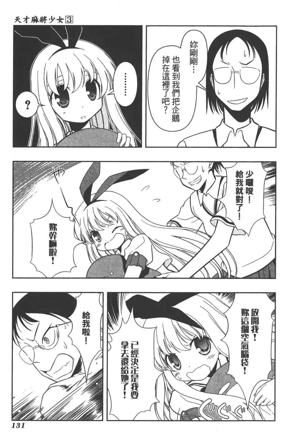 第134页