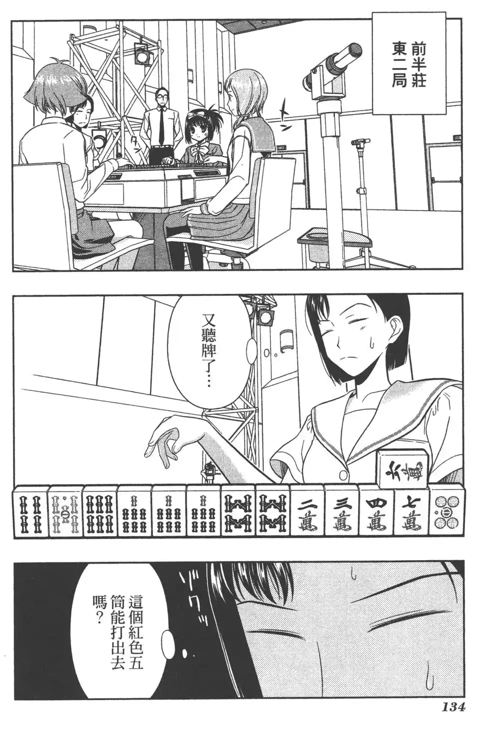 第137页
