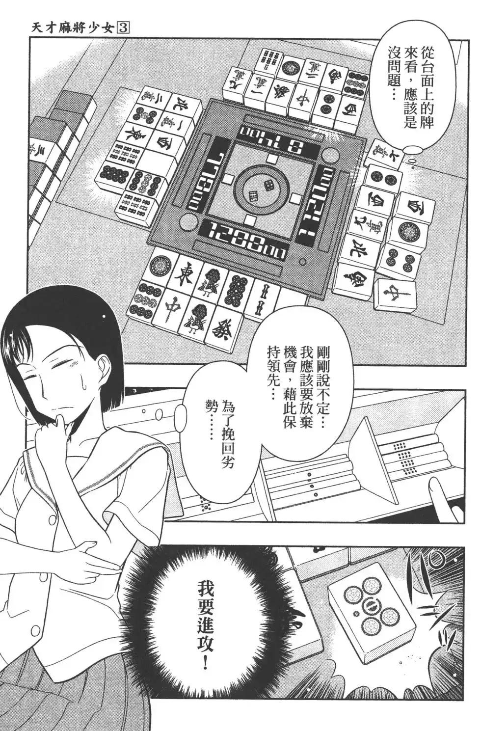 第138页