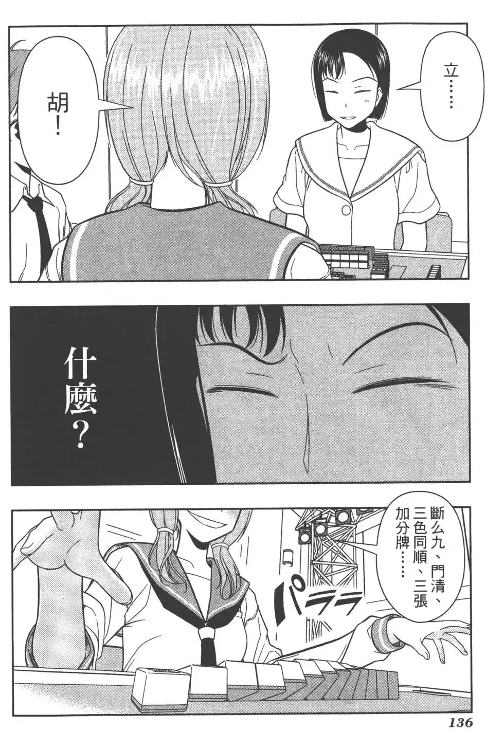 第139页